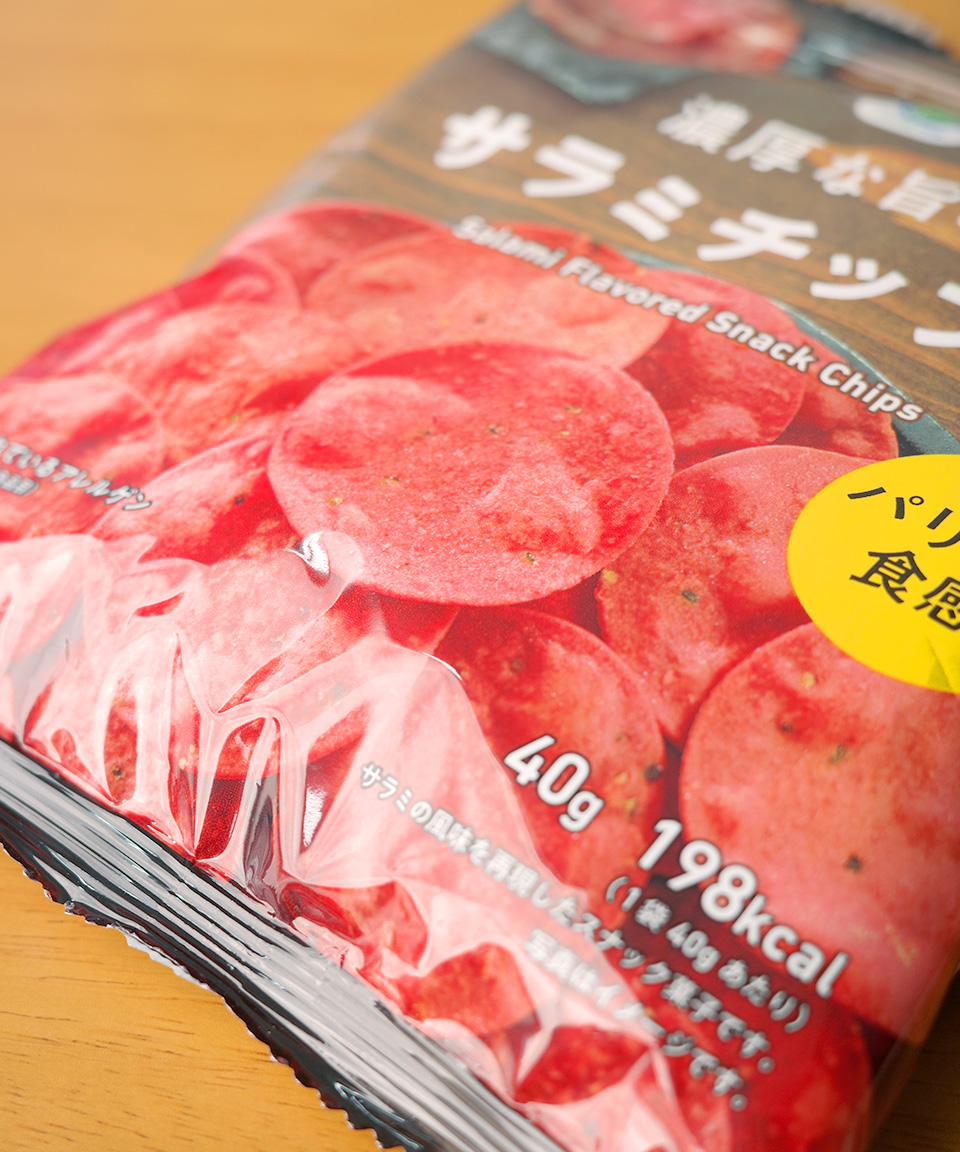 패밀리마트 진한 살라미 칩 40g 일본 편의점 간식