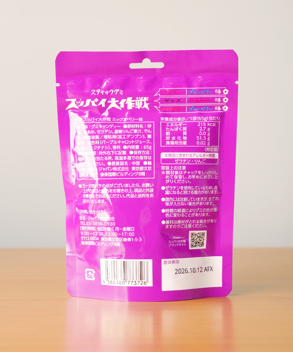 일본 젤리 왕왕재팬 슷파이 대작전 믹스베리, 65g, 1개