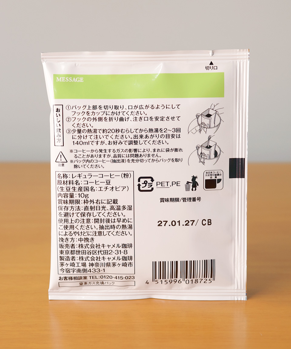칼디 FOR YOU 포유 드립 커피 10g 일본 커피