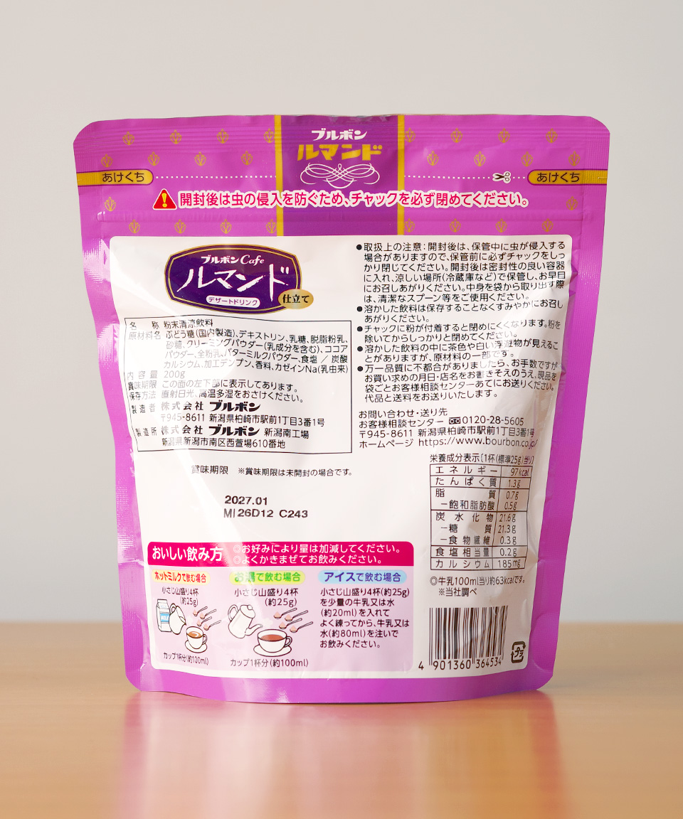 Sale 부르봉 카페 루만도 파우더 200g 일본 코코아