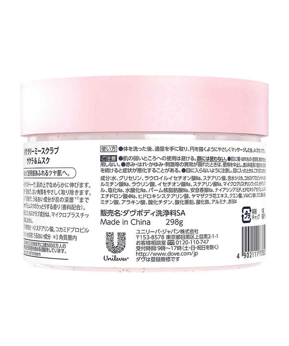 도브 바디 스크럽 크리미 일본 화장품 사쿠라 머스크, 298g, 1개