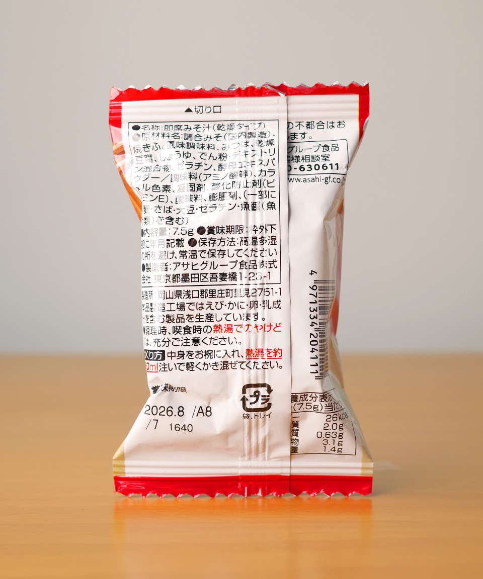아마노푸드 미소시루 큐브 아카다시, 7.5g, 1개
