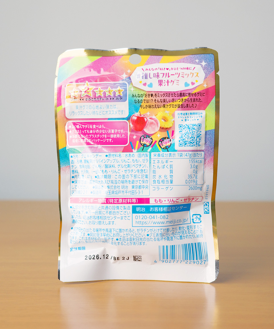 일본 젤리 메이지 과즙 구미 후르츠 믹스, 47g, 1개