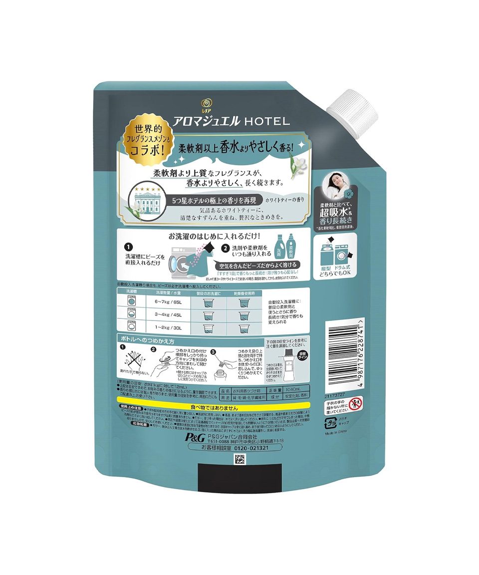 레노아 해피니스 아로마쥬얼 화이트티 비즈 일본 섬유유연제 화이트티 리필, 1040ml, 1개