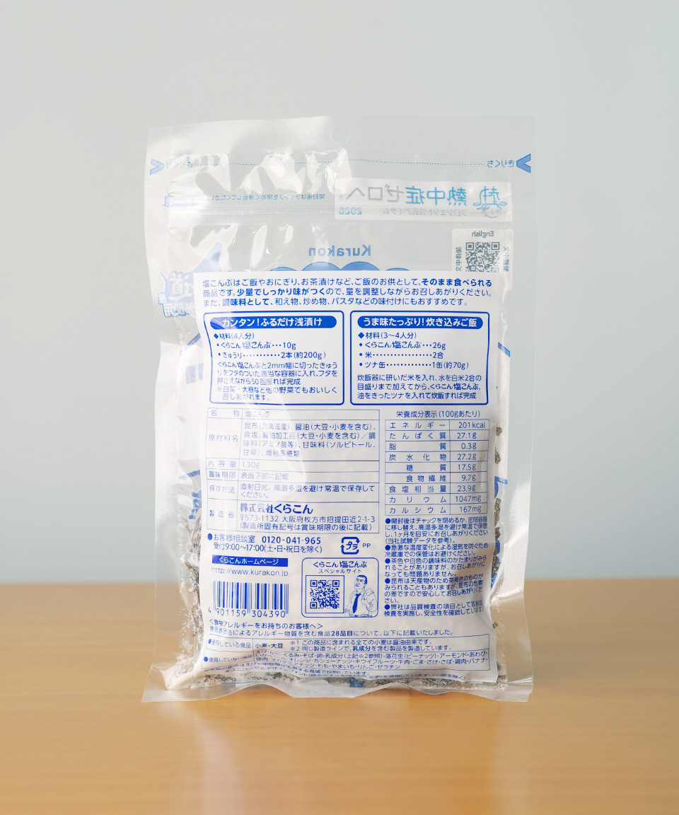 쿠라콘 시오콘부 대용량 염장 다시마 일본 안주 130g, 1개