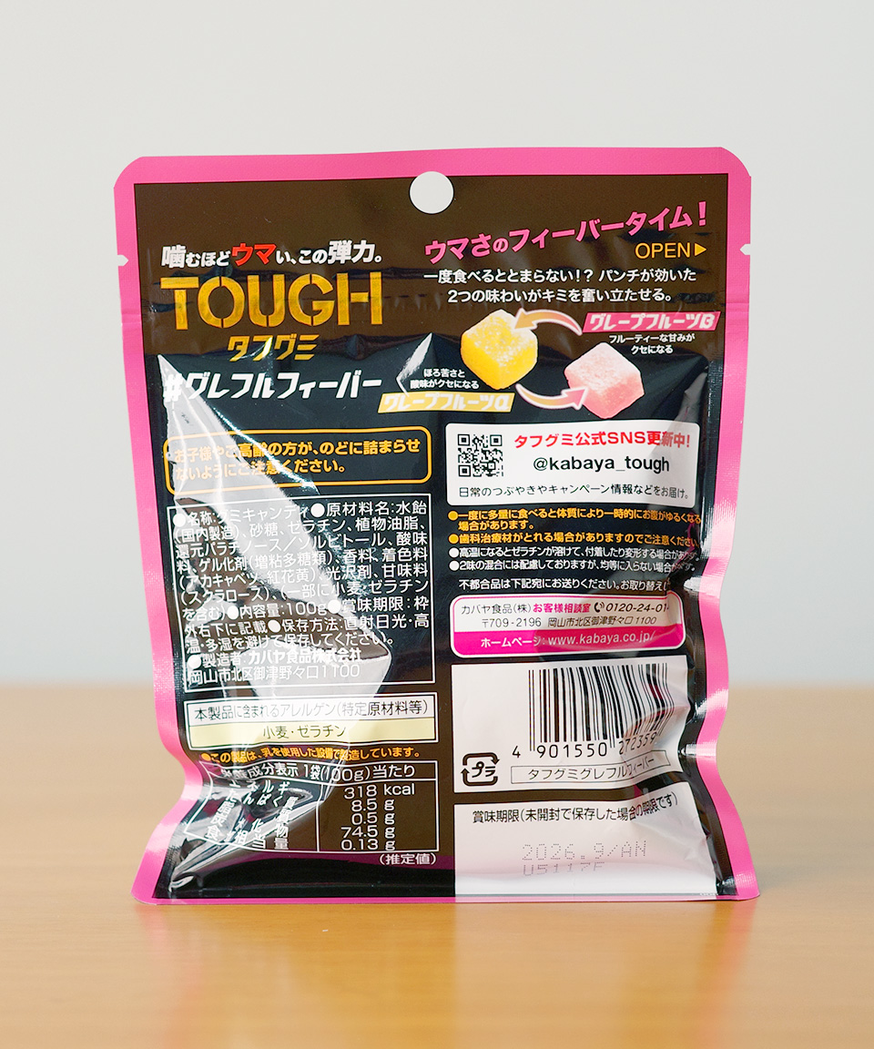 일본 젤리 카바야 터프구미 자몽 피버, 100g, 1개