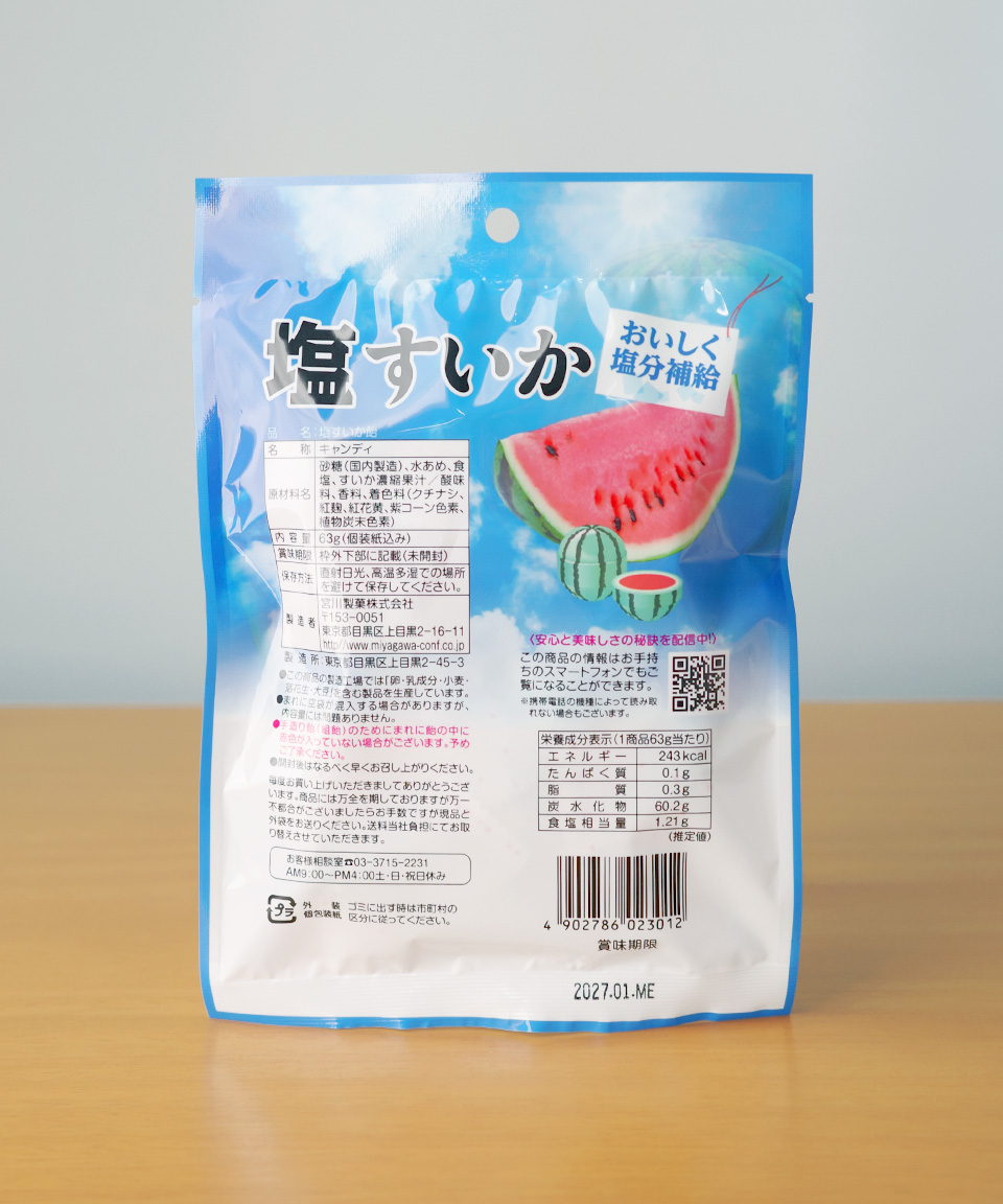 칼디 소금 수박 사탕 63g 일본 캔디 시오 스이카 아메