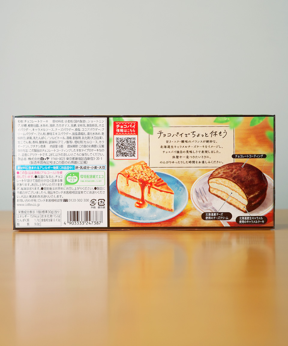 Sale 롯데 초코파이 생 카라멜 치즈케이크 6개입 일본 초콜릿