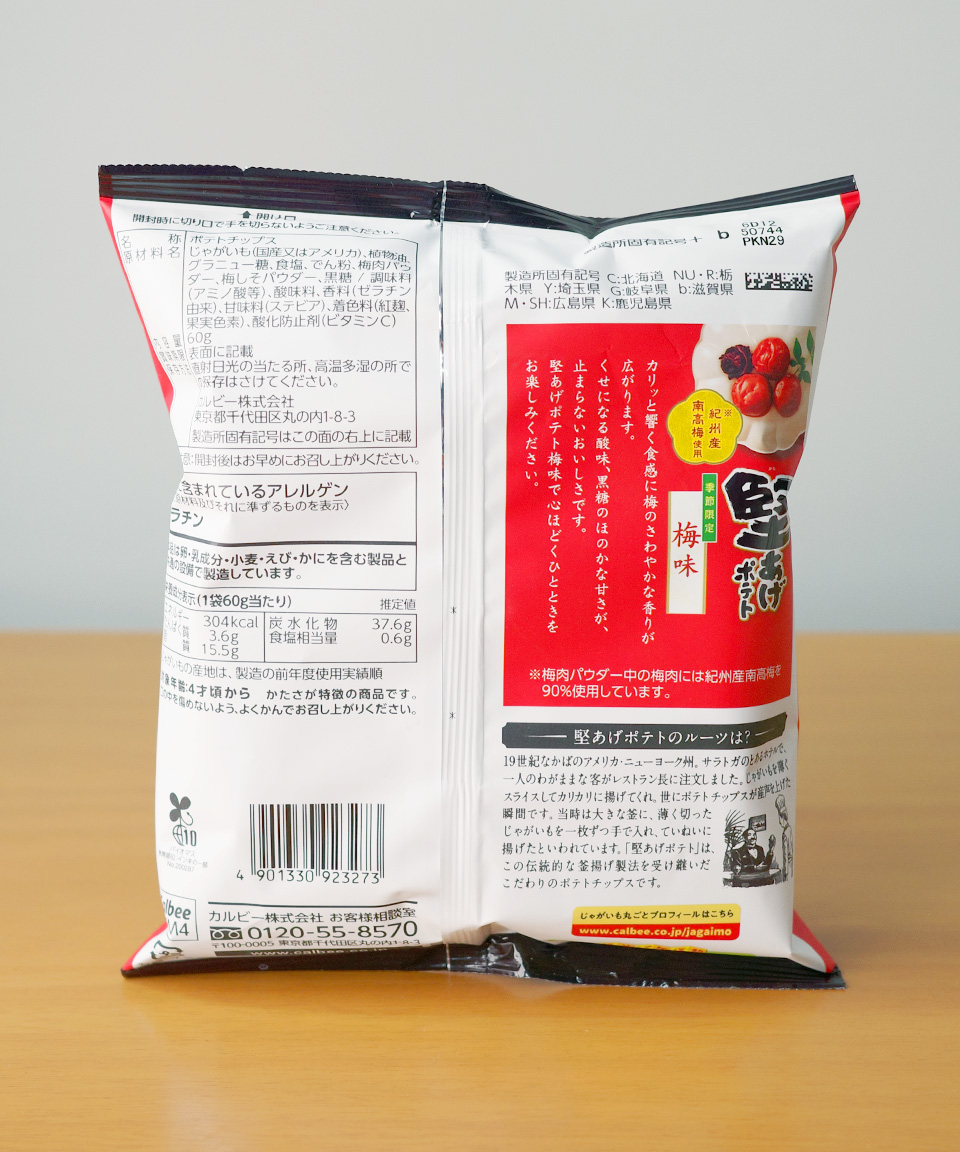 가루비 카타아게 포테이토 우메맛 60g 일본 간식 감자칩