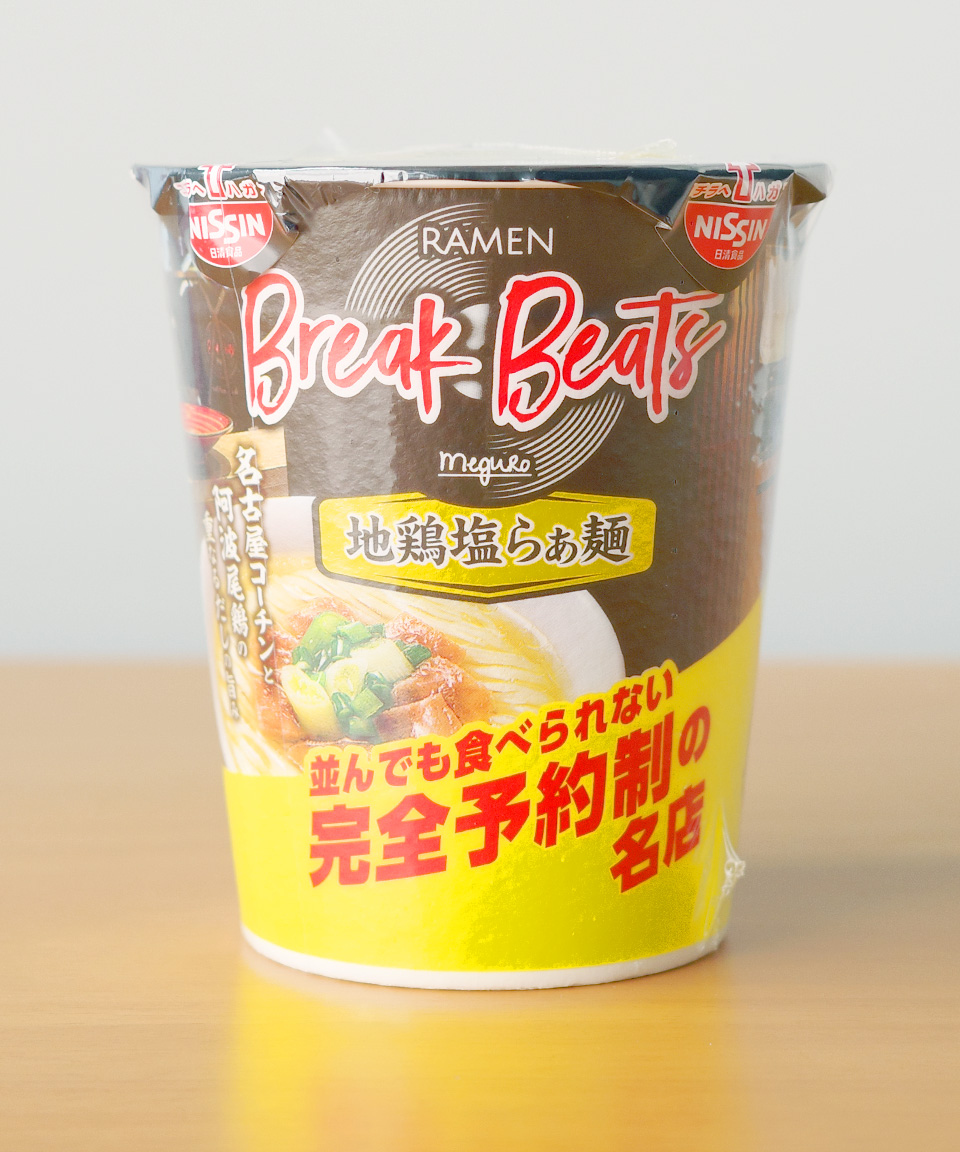 Sale 닛신 브레이크 비츠 지도리 시오라멘 89g 일본 컵라면