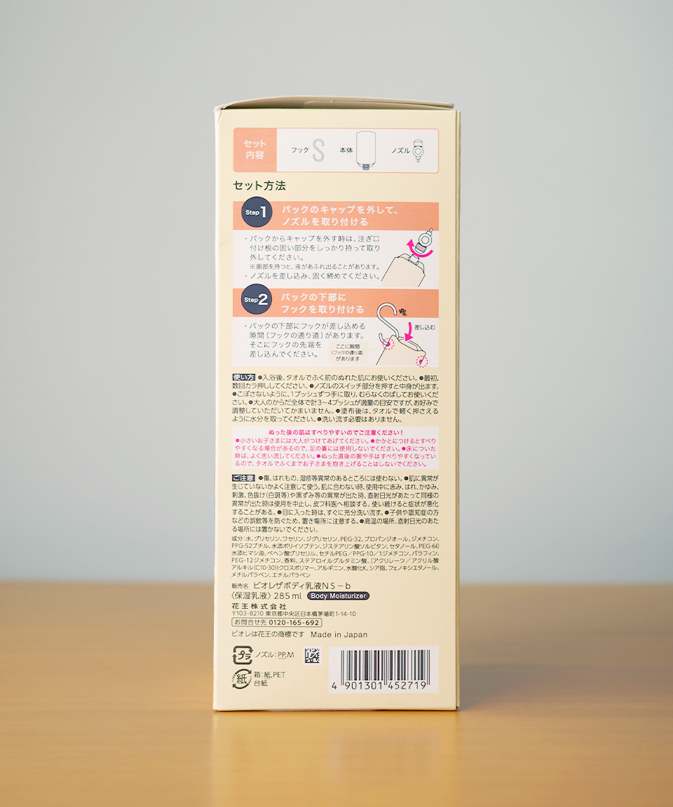 비오레 U 더 바디로션 금목서향 본품, 285ml, 1개