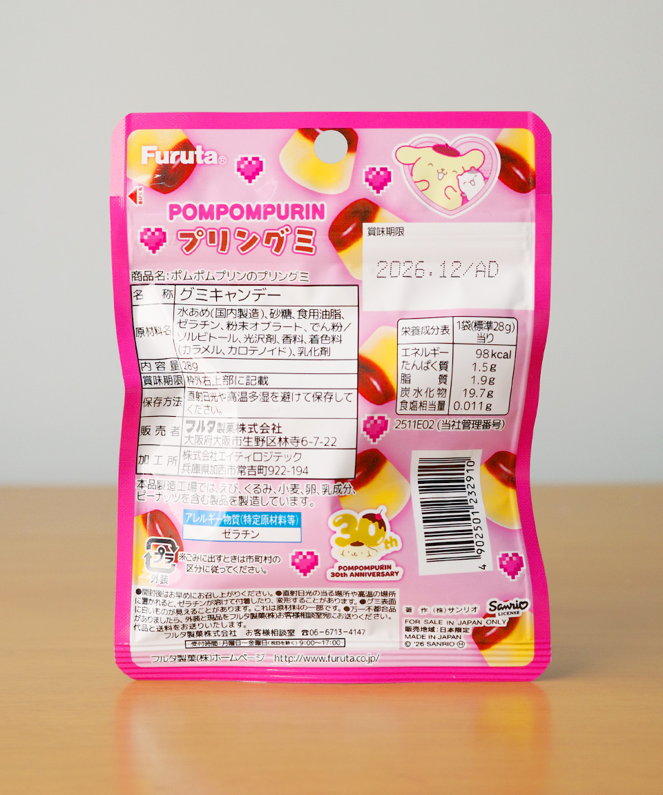 후루타 폼폼푸린 구미 푸딩맛 28g 일본 젤리