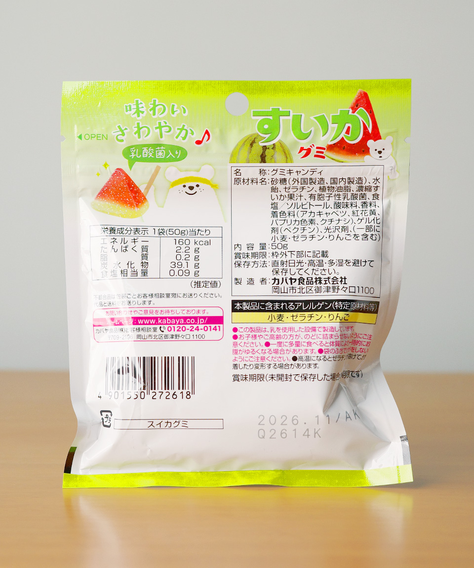 카바야 수박 구미 50g 일본 젤리