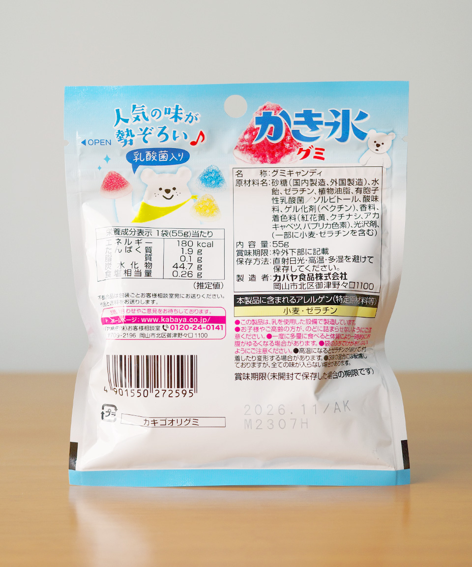 카바야 카키고리 구미 3가지 빙수맛 55g 일본 젤리