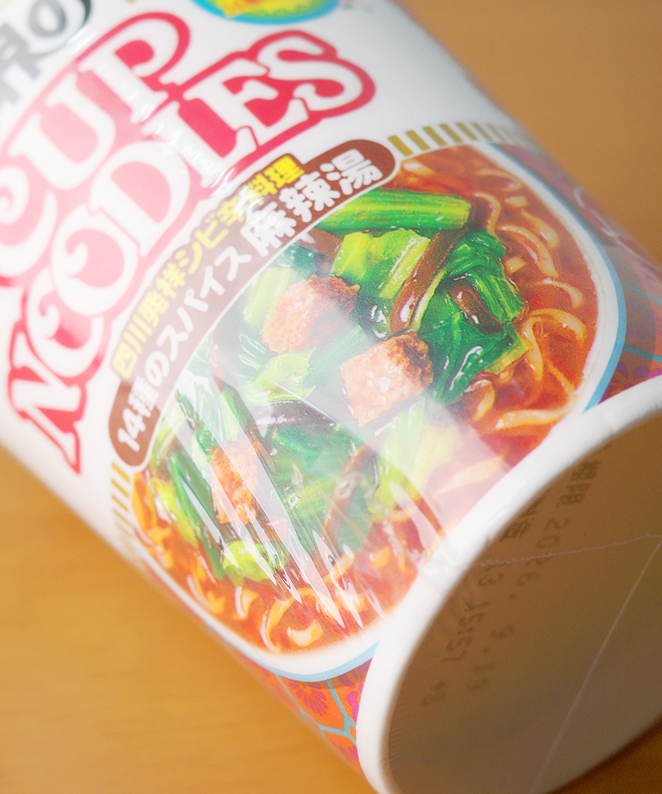 닛신 컵누들 일본 컵라면 마라탕, 75g, 1개