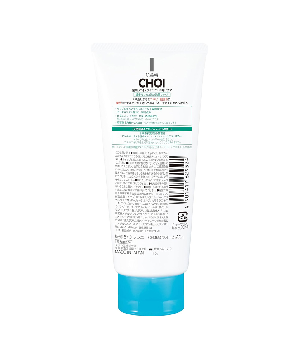 크라시에 초이 CHOI 클렌징폼 일본 세안제 트러블케어, 110g, 1개