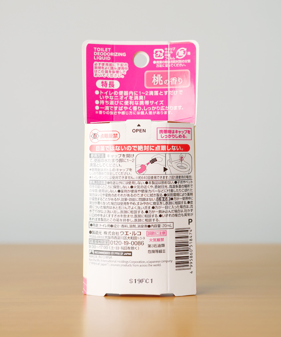 우에루코 돈키호테 쇼슈겐 일본 변기향수 탈취제 복숭아향, 20ml, 1개