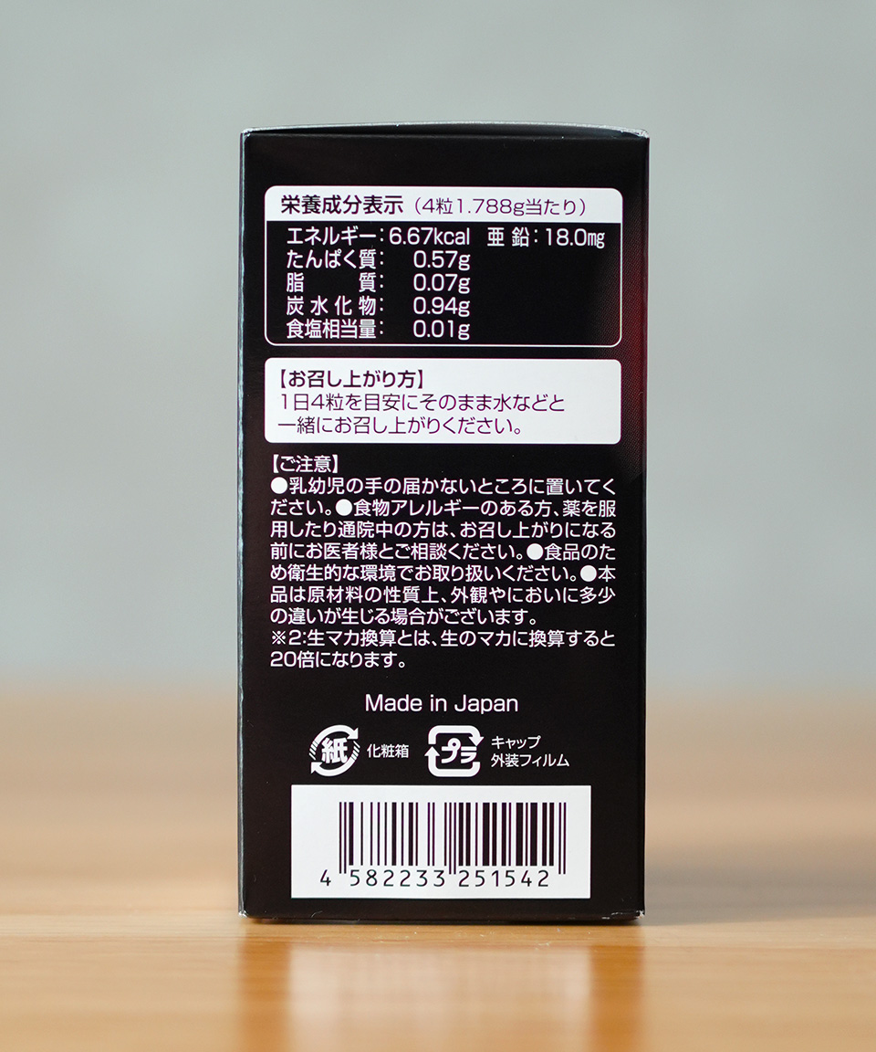 마칸센 마카 9500mg 120캡슐 30일분