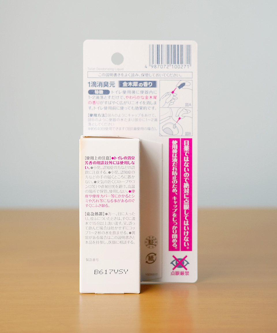 고바야시 쇼슈겐 일본 변기향수 탈취제 금목서, 20ml, 1개