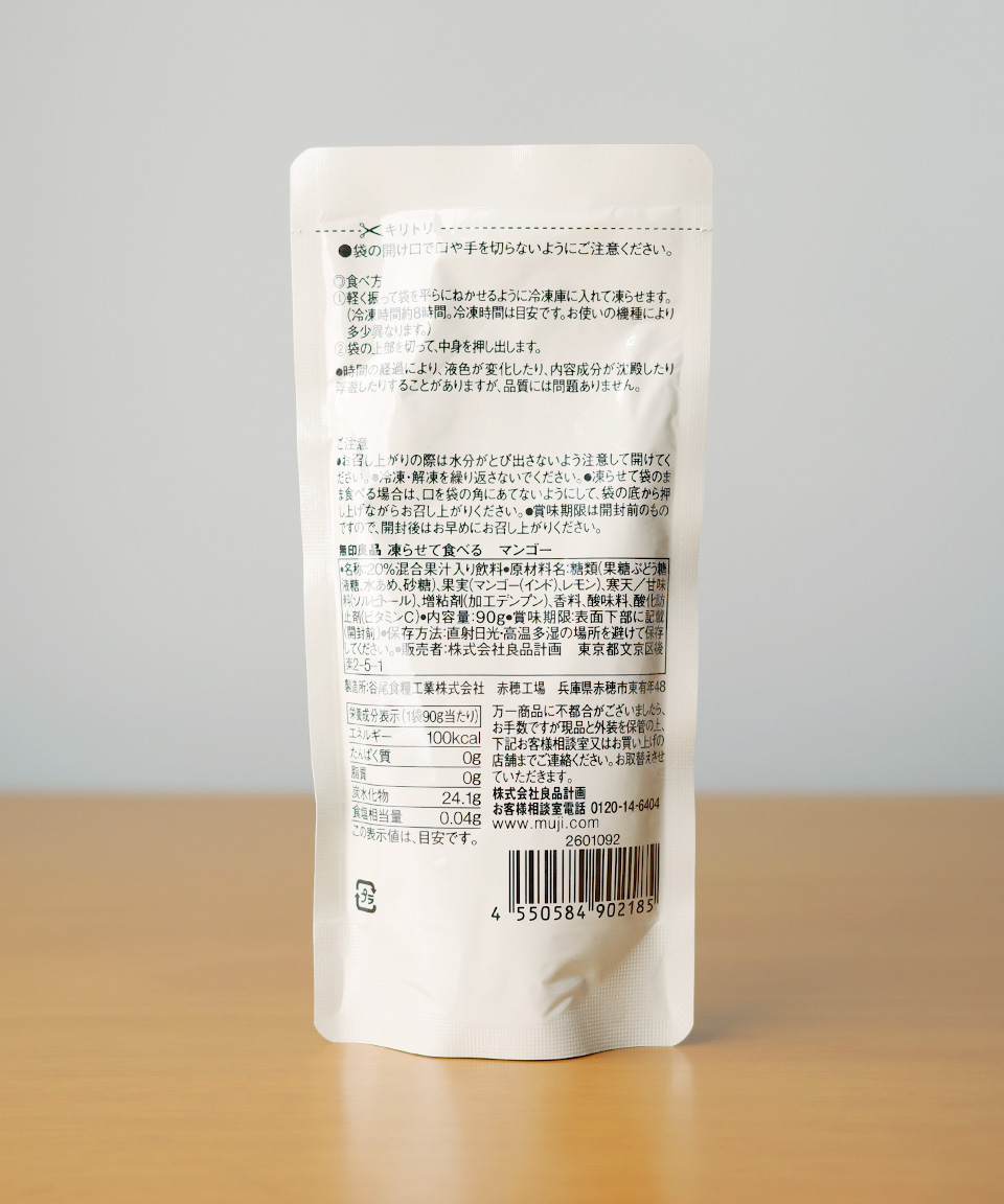 무인양품 얼려먹는 망고 아이스 팝 90g 일본 아이스크림