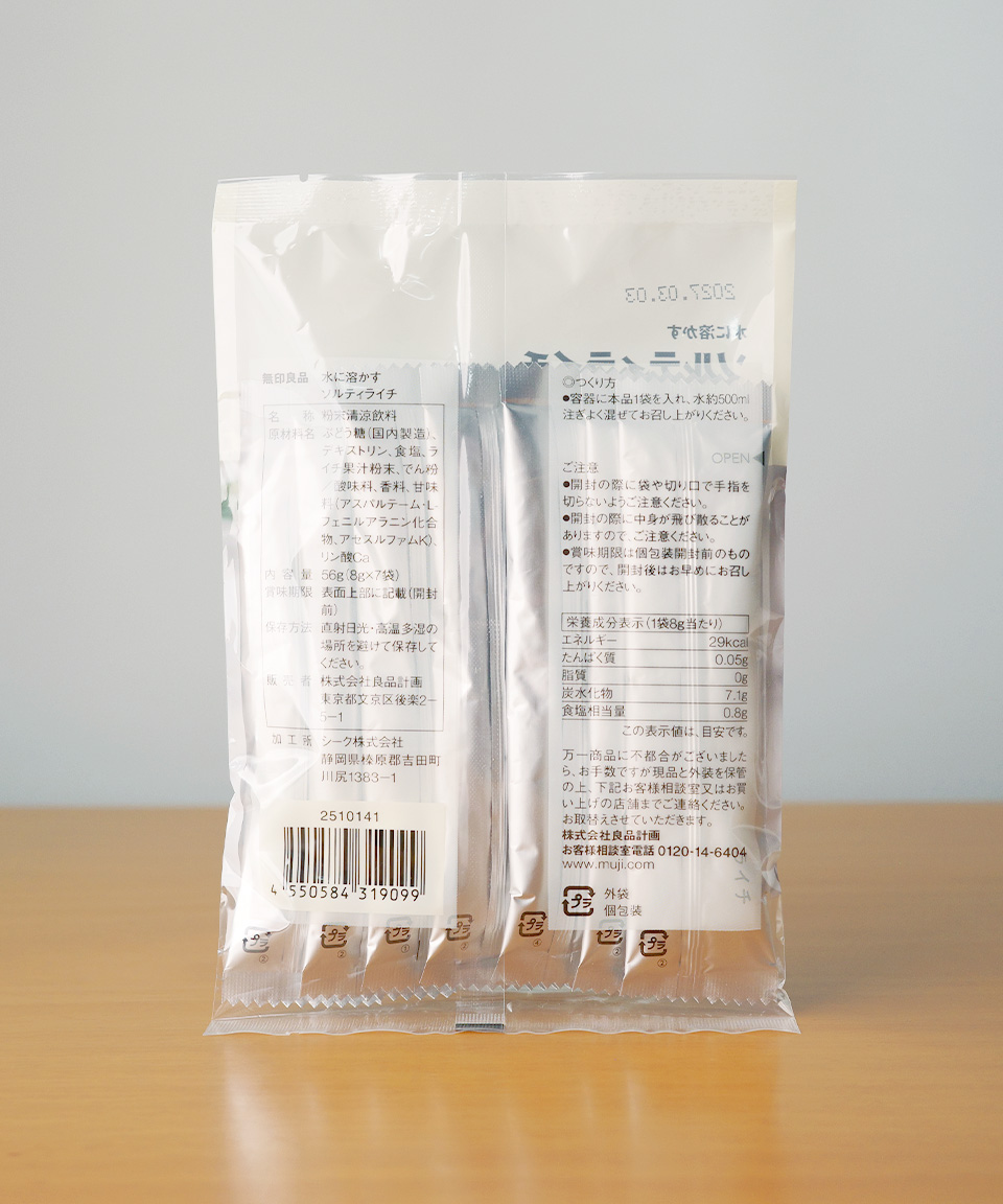 무인양품 물에 녹여먹는 솔티 리치 7봉입 일본 음료
