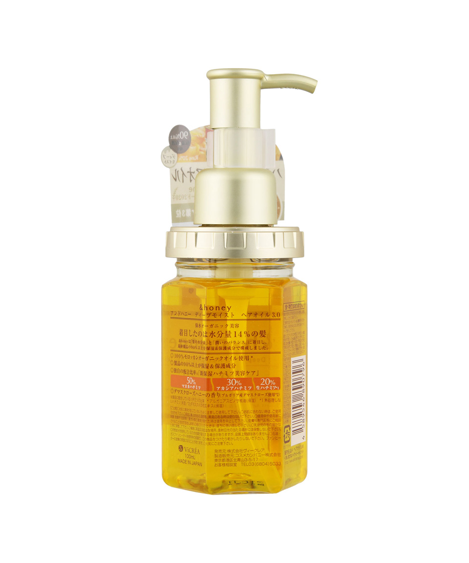 앤허니 헤어오일 일본 앤드허니 에센스 딥 모이스트, 100ml, 1개