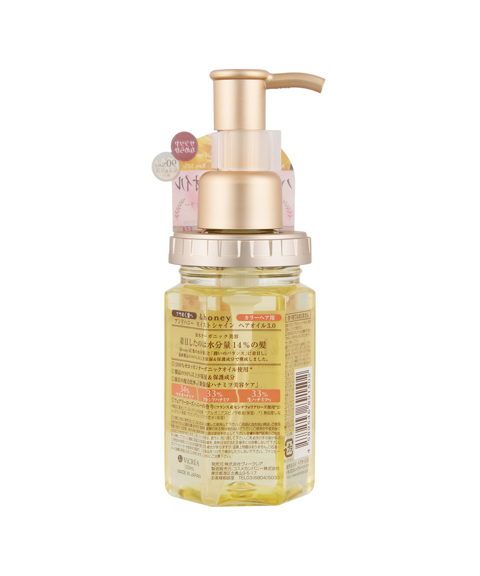 앤허니 헤어오일 일본 앤드허니 에센스 모이스트 샤인, 100ml, 1개