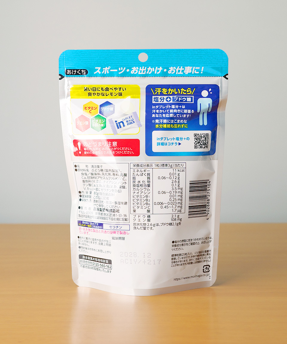 모리나가 in 타블렛 포도당 캔디 레몬맛 80g 염분 보충 일본 사탕