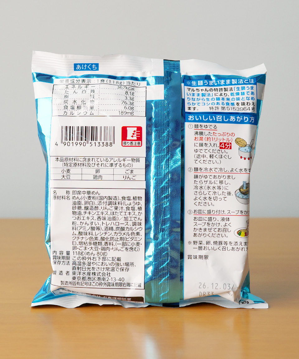 마루짱 세이멘 히야시 츄카 118g 차갑게 먹는 중화라멘 일본 봉지라면