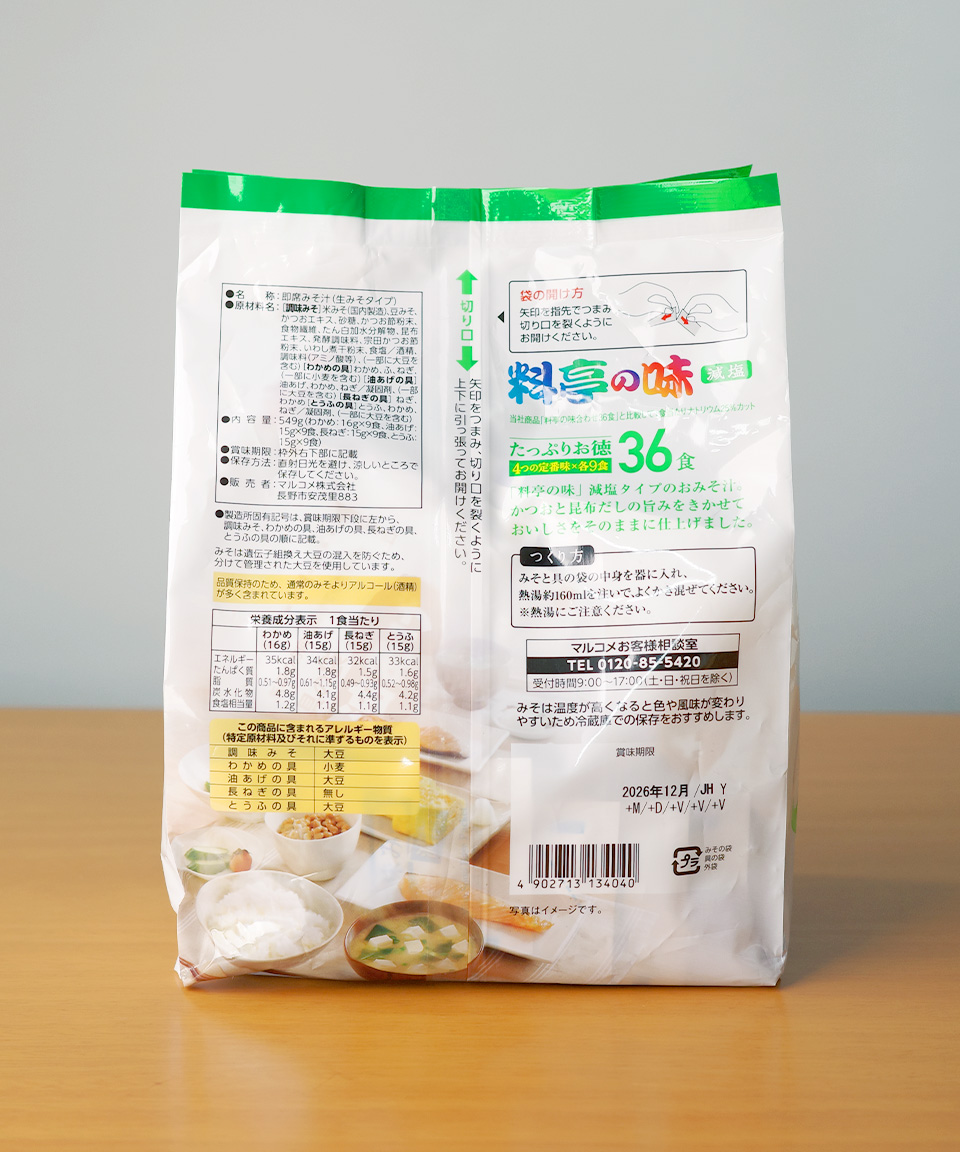 마루코메 미소시루 저염 대용량 36식, 549g, 1개