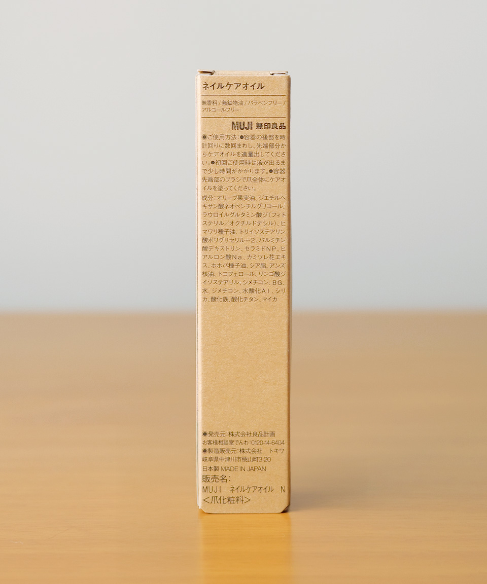 무인양품 네일 케어 오일 무향 3.2g