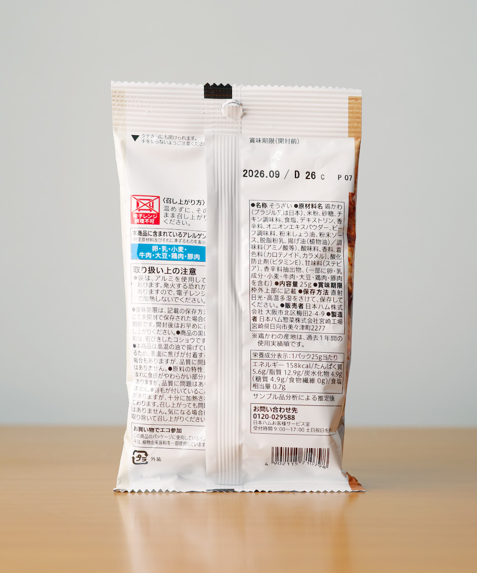 세븐일레븐 닭껍질 후라이 진한 콘소메맛 25g 일본 편의점 간식