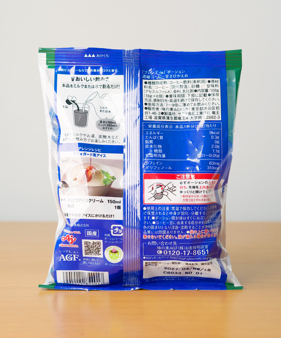 AGF 블렌디 포션 커피 액상 블랜디 저당, 108ml, 1개