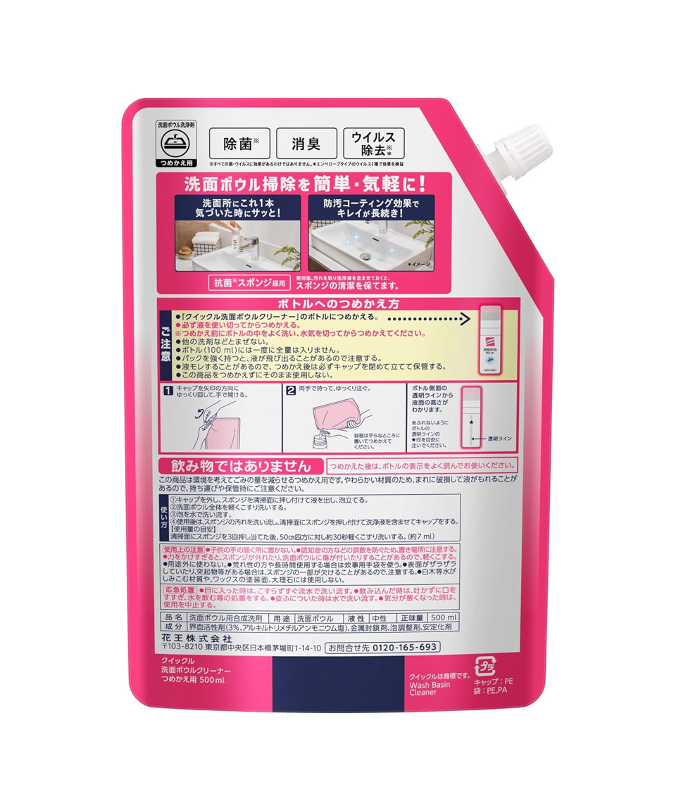 카오 퀵클 세면대 클리너 일본 크리너 500ml, 리필, 1개