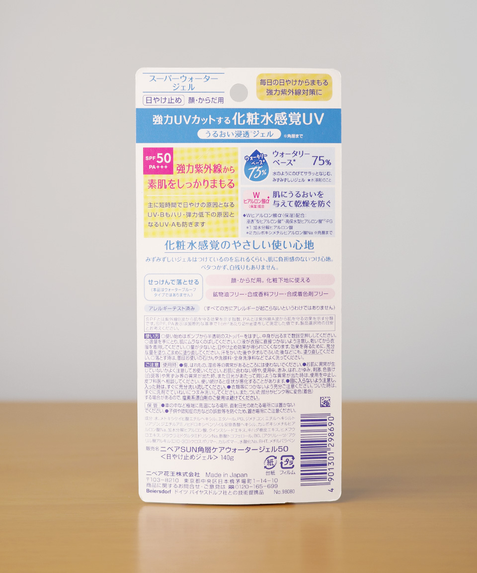 니베아 UV 슈퍼 워터 일본 선크림 젤 펌프 140g, 1개