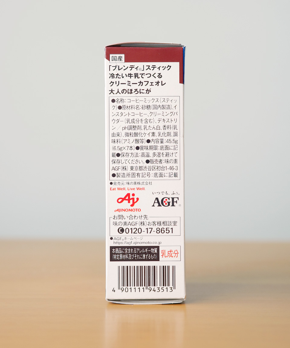 AGF 블렌디 스틱 우유로 만드는 크리미 어른의 맛 카페오레 7개입 일본 커피