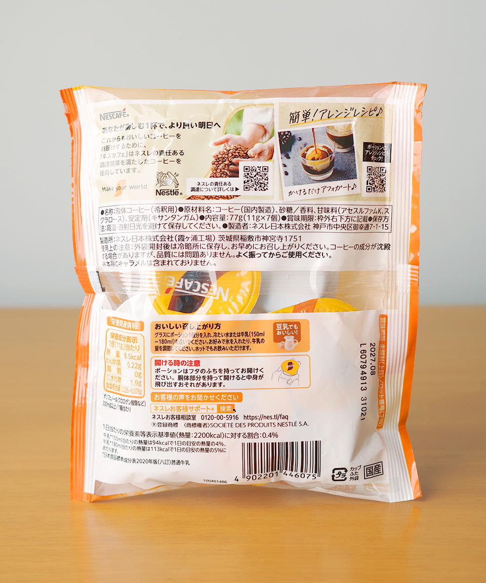 네스카페 포션 커피 액상 네슬레 카라멜 마끼아또, 7개입, 1개