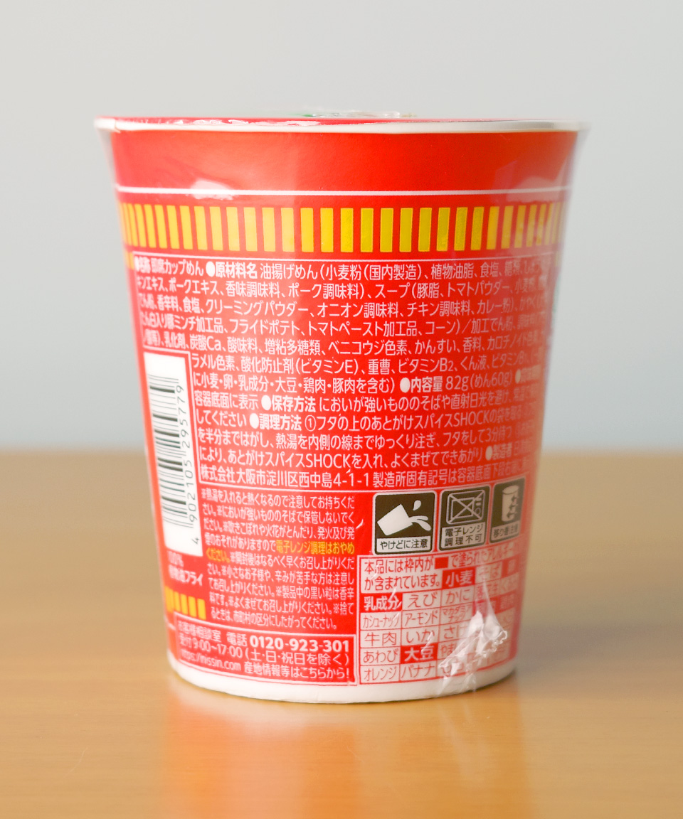 닛신 컵누들 일본 컵라면 토마토 치킨카레, 82g, 1개
