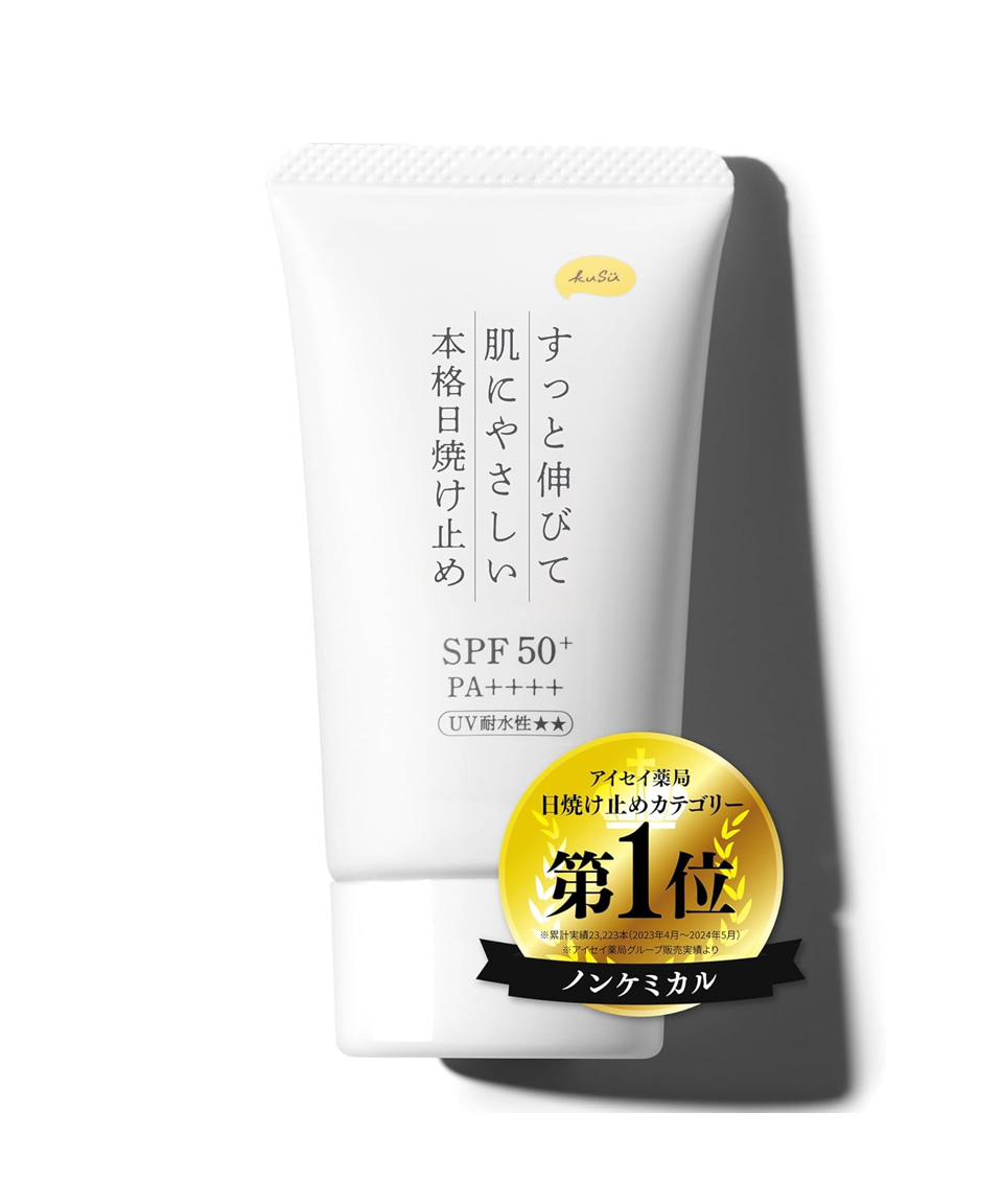 쿠스 KUSU 워터프루프 스킨케어 저자극 본격 선크림 프로 무색 40g