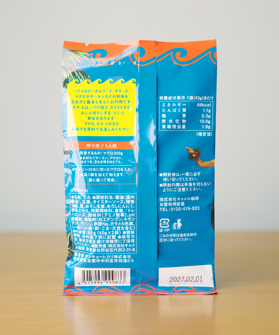 칼디 포케 양념 80g 일본 소스