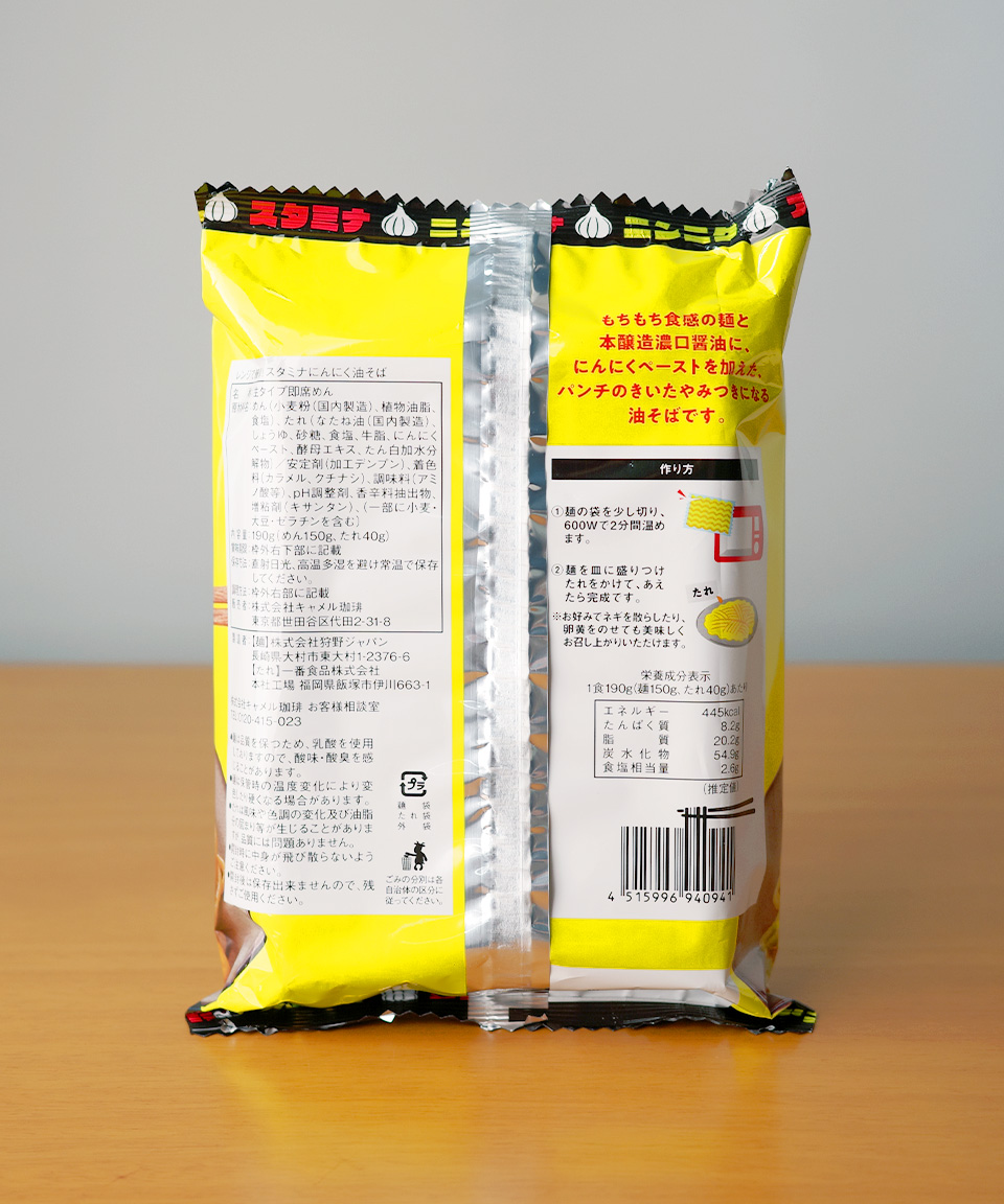 칼디 스테미너 마늘 아부라소바 190g 일본 봉지라면