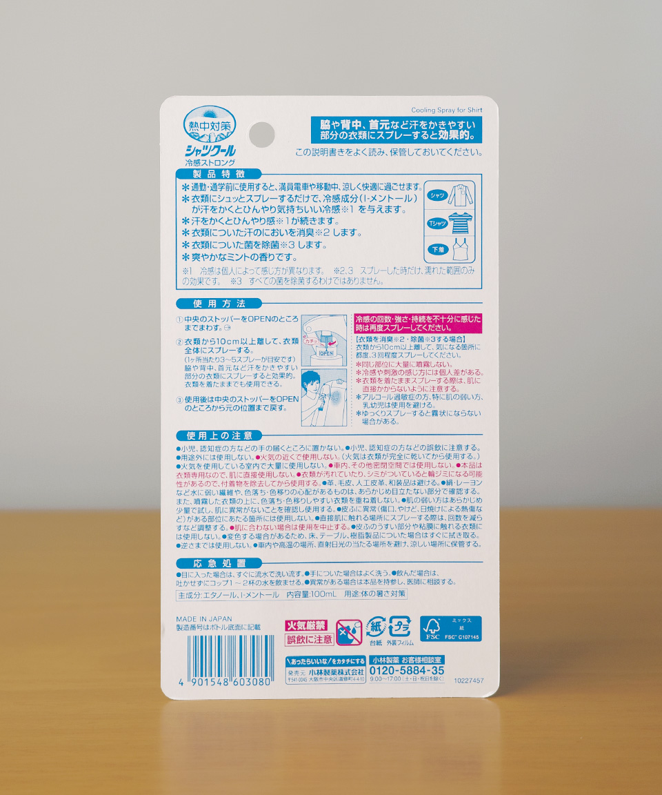 고바야시 열중대책 셔츠쿨 냉감 쿨링 스프레이 스트롱, 100ml, 1개