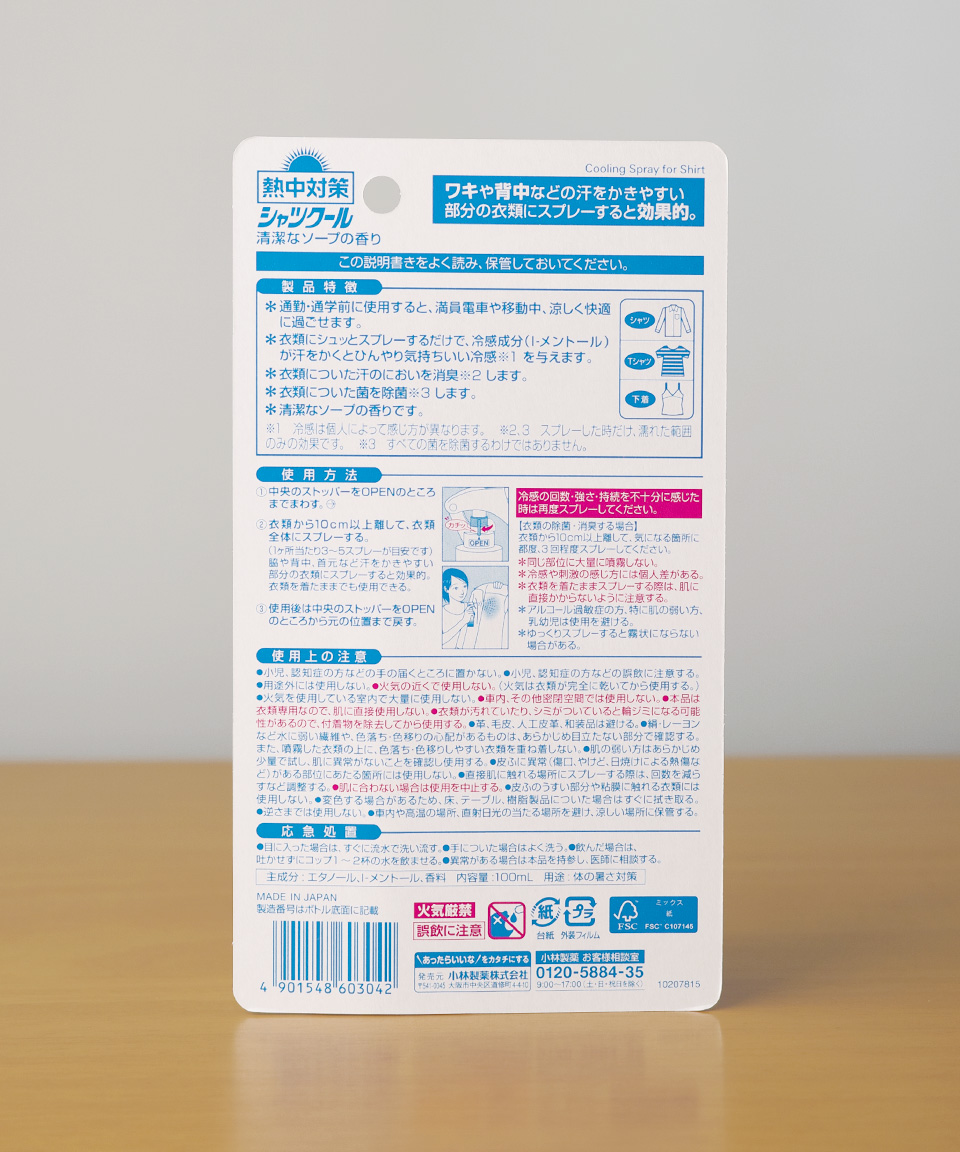 고바야시 열중대책 셔츠쿨 냉감 쿨링 스프레이 플로럴 소프, 100ml, 1개