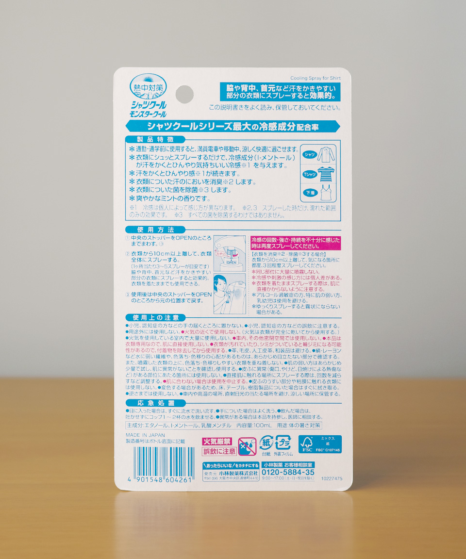 고바야시 열중대책 셔츠쿨 냉감 쿨링 스프레이 몬스터, 100ml, 1개