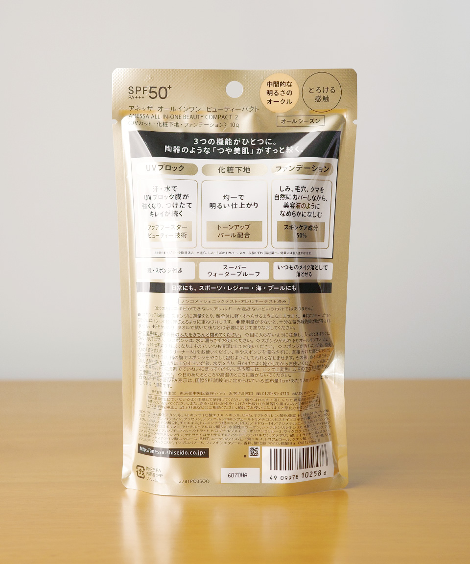 아넷사 올인원 뷰티 팩트 파운데이션 아네사 UV 선팩트 2 중간 밝은톤 본체 10g, 1개