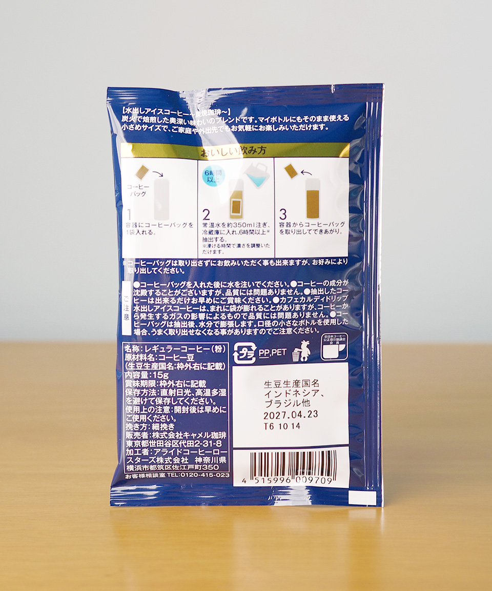 칼디 미즈다시 워터 드립 아이스 커피 숯불 로스팅 15g 일본 커피