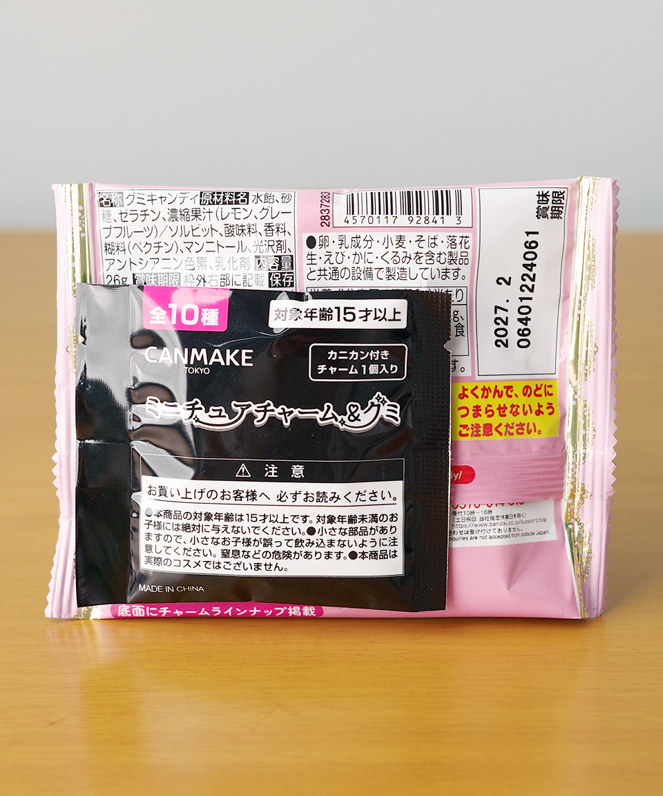 반다이 캔메이크 도쿄 미니어처 참 키링 젤리 26g 일본 젤리