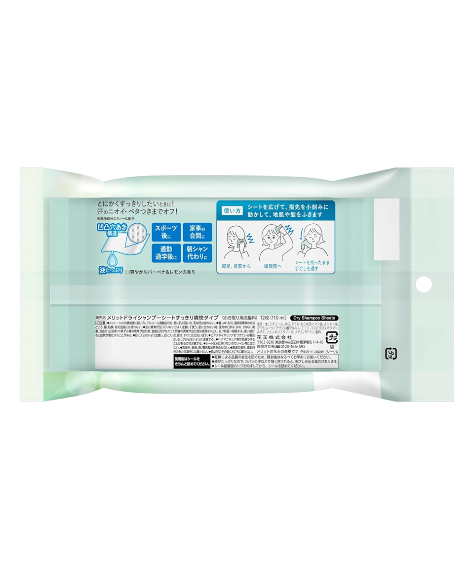 메리트 드라이 샴푸 시트 버베나 레몬향, 12매입, 1개