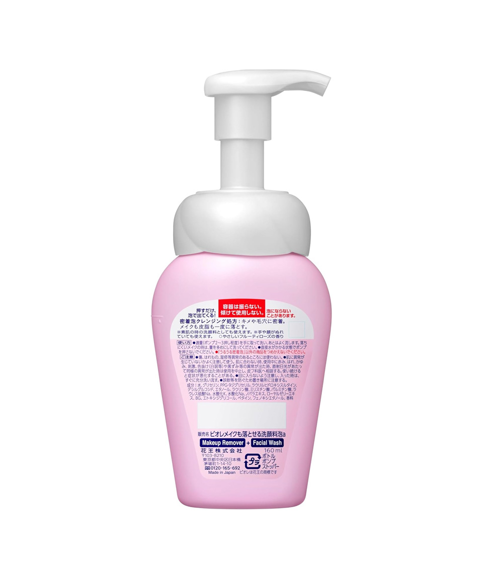 비오레 메이크업도 지울 수 있는 세안제 밀착 거품 클렌징폼 본품, 160ml, 1개