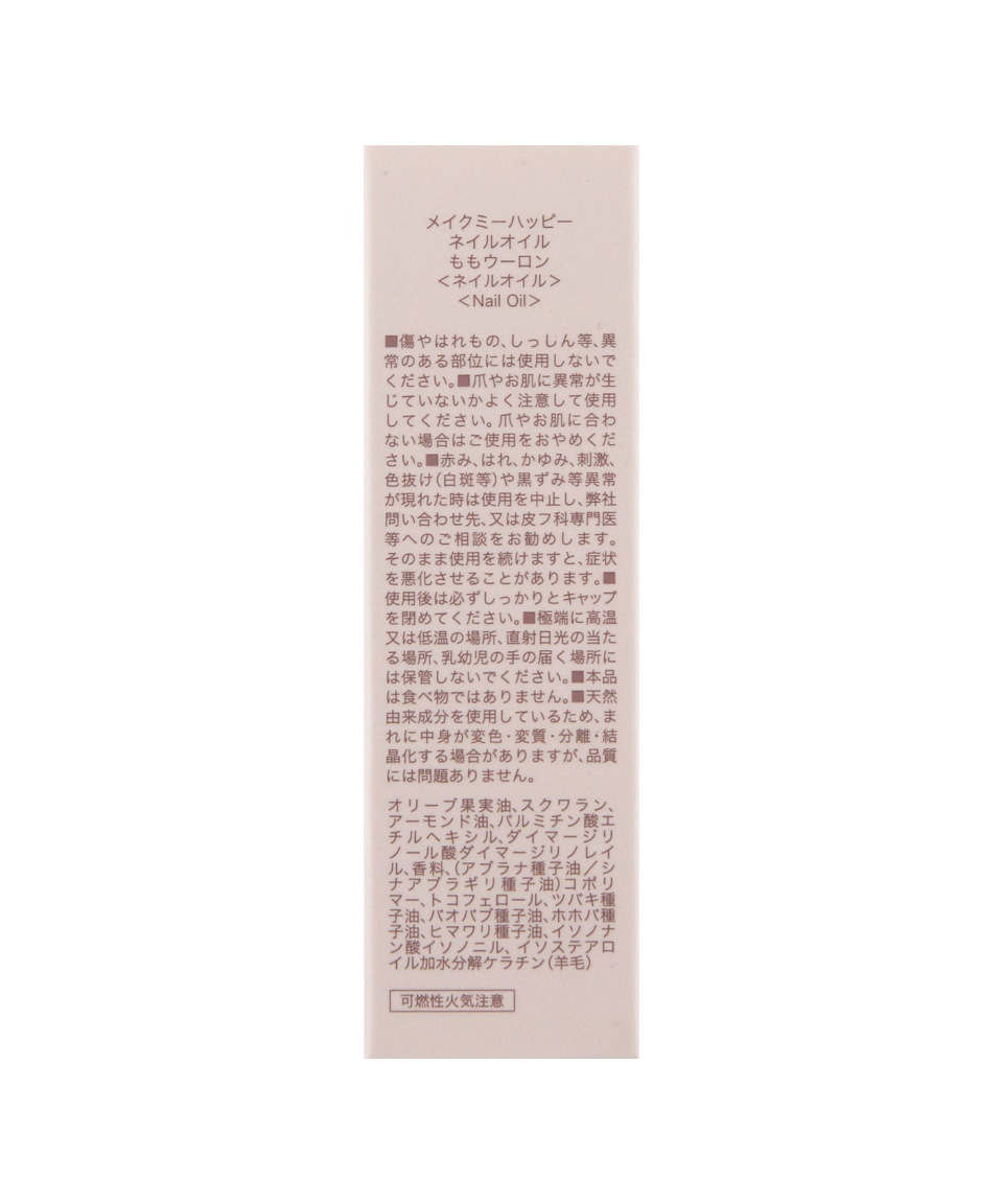 캔메이크 메이크 미 해피 네일 오일 모모 우롱 9ml 큐트클 케어 일본 손톱 영양제